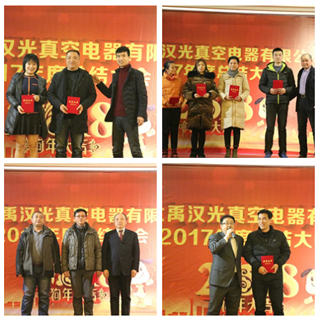 1520390721194227.png Hubei Dayu Hanguang Vacuum Electric Co., LTD. 2018 Annual Meeting